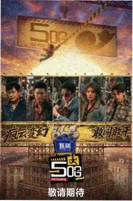 久久99精品视频综艺一起露营吧剧照